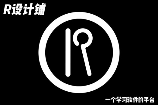 1.Rhino基础教程-基础软件设置