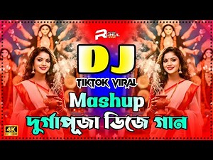 Durga Puja Dj Song 2025 | Durga Puja Dj Gan 2025 | Durga Puja Viral Dj | Dj Song | Dj Gan | Dj Remix