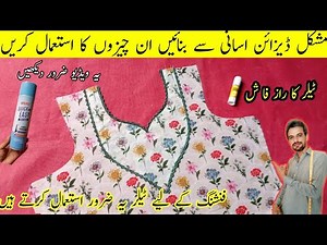 tailoring tips and trick👌| Easy Neck Design Cutting and Stitching | simple gala design for beginner