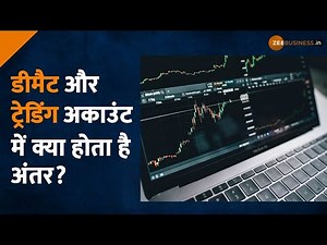 Demat Account और Trading Account में क्या होता है Difference? | 1-Minute Explainer | Zee Business