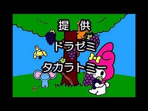 おはスタ提供クレジット3