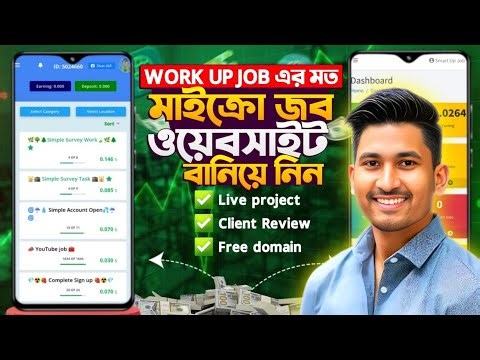 Build a Micro Job Website Like WorkUpJob | Build a micro job website like Work up job!