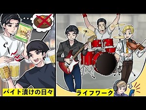 【アニメ】バンドを組んだらどうなるのか【ひろし】