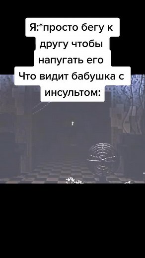 Мишка Фредди 2: Бегущий Фредди - Самый Смешной Хорор на 2