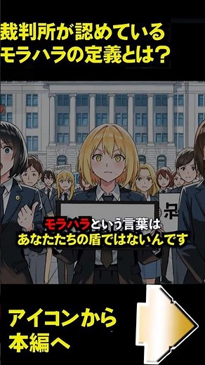 5 裁判所が認めているモラハラの定義とは？