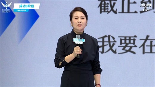 成功8阶段_高清1080P在线观看平台_腾讯视频