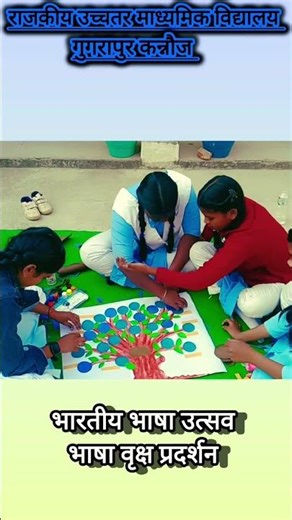 language tree display #shortvideo