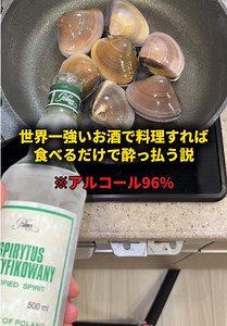 ここだけの話。 消毒用のアルコールのアルコール度数が60〜80%と言われてるので、それよりも度数が強いです。 飲むと喉が焼けるような熱さになります。GACKTでも流石に腰が引ける強さです。(ユウト) #おーがすと #検証