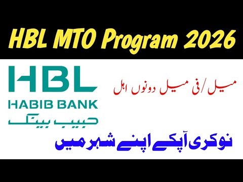 HBL MTO Program Batch 2026 | Online Apply