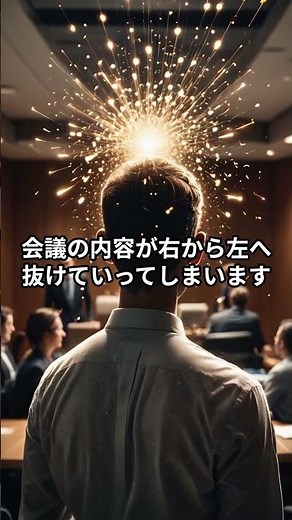【会議メモの取り方】仕事ができる人の「誰が・誰に」だけ残す最強ノート術