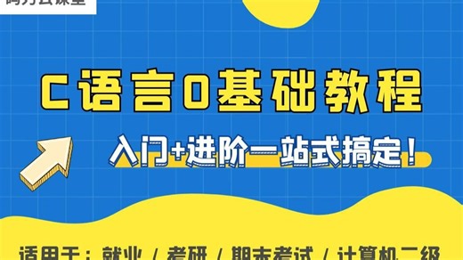 26.【C语言】标准输入输出IO函数讲解