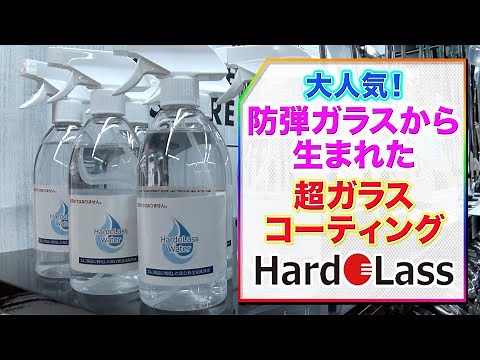「ハドラスガラスコーティング」ゴルフ編