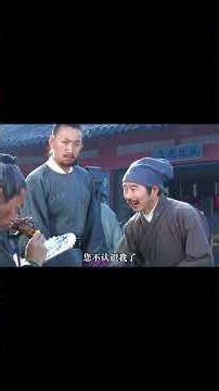 堂堂驻国大臣刘伯温竟然三天饿九顿，为解决温饱只能亲自摆地摊😮#中國電視劇#中國電視劇 #古裝 #chinesedrama #雍正 #清朝 #大清官 #權謀劇#历史传奇剧