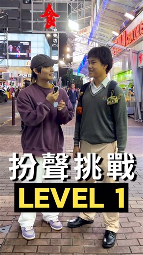 Cyphinal Beatbox on Instagram: "旺角街頭扮聲Challange🥊 Beatboxer: Corey @coreybbx #beatbox #cyphinalbeatbox #香港beatbox"