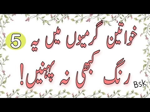 Stop Wearing These Colors in Hot Weather | Summer Fashion Tips 2026 | colors to avoid in summer