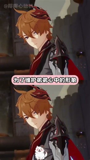 搭档，真的不打算选我么！ #原神 #达达利亚 #游戏 #原神六周年