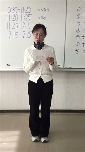 Takesato Japanese Class Jan 18th, 2026(21)