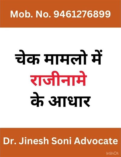 Cheque Bounce Case Compounding Explained | Section 147 NI Act | Settle Case Anytime |