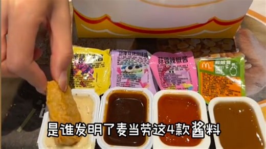 吃炸鸡就是为了那口酸甜酱，这道理残疾人都懂
