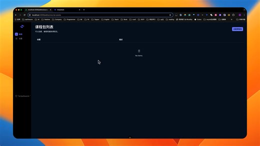earthworm 迈向内容自由的第一步可以自定义上传课程内容 😜😝😛