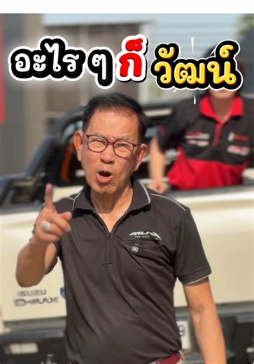 ฝาท้ายไม่ออก? ขอวิธีแก้จากเฮียซ้ง!