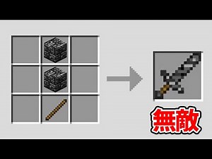 無敵の装備を使うマインクラフト【マイクラ】【鳥犬猿MODクラフト #40】