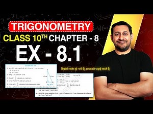 Class 10 Maths Chapter 8 | Exercise 8.1 Solutions | Trigonometry | Concept Core