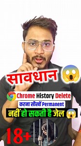 5.3K reactions · 347 shares | Chrome history delete permanently on mobile, 狼 | Mukesh Youtuber | Facebook