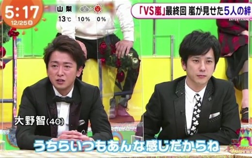 2020-12-25_めざましテレビ-VS 嵐精華【生肉】