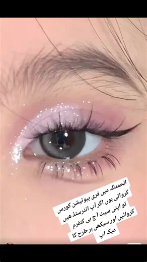 Free Beautician Course: Master Various Makeup Techniques