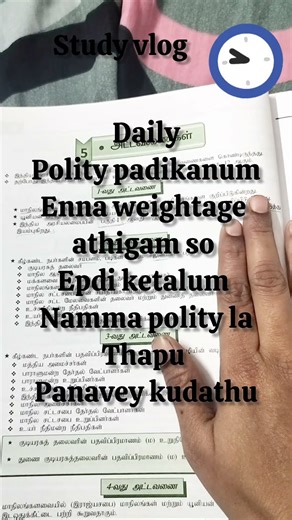 tnpsc motivation #shorts #motivation #studytips #upsc #tnpscstudy #tnpsc #tnpscgroup4 #tnpscgroup2