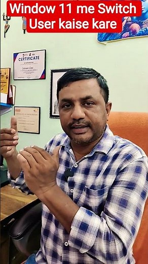 Window 11 me Swith use kaise kare || #computer #computerhardware #computertechnic
