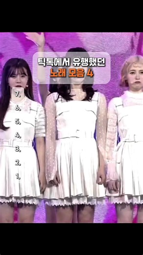 틱톡에서 유행했던 노래 모음 4 | 걸그룹 추천 떠라