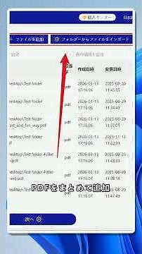 複数のPDFページをまとめて高画質JPG画像に変換する方法