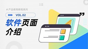 VOL.02 页面介绍 | DockQuery 使用教程系列