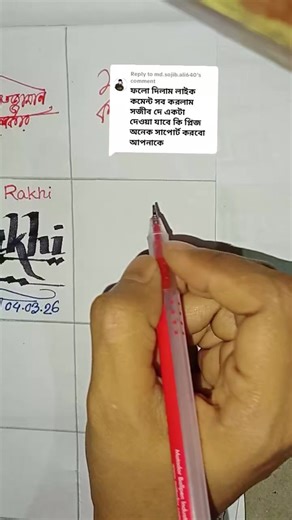 Creative Name Lettering Challenge