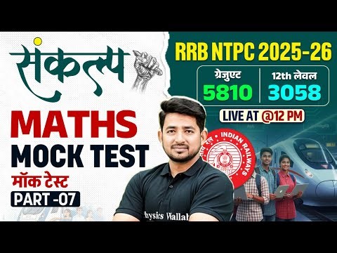 RRB NTPC Maths Classes 2025 | RRB NTPC Maths Mock Test - 7 | NTPC Maths By Ravinder Sir