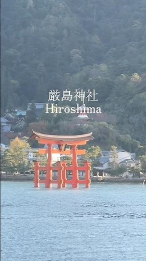 一度は行きたい世界遺産・厳島神社