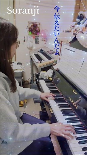 Soranji / Mrs.GREEN APPLE ピアノ演奏