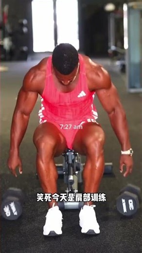 健身网红自律的训练日 #健身 #健美 #撸铁