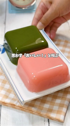 タッパーで簡単！おうちで作る爽やか梅ようかん #簡単レシピ #おうちカフェ #料理 #レシピ #recipe