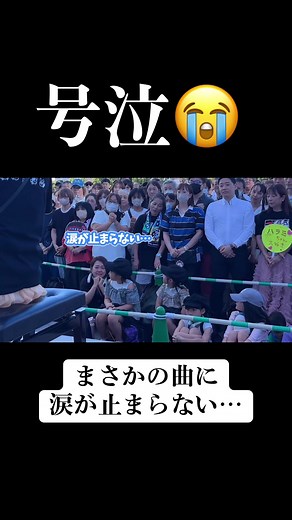 ハラミちゃんファミリーコンサート2024 - 感動の瞬間！