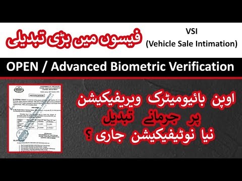 Updated Fine Schedule: OPEN Biometric Verification through Vehicle Sale Intimation (VSI)