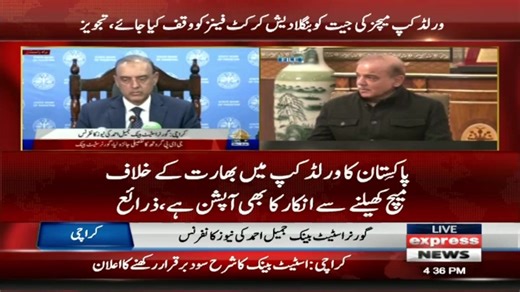 براہِ راست دیکھیں #ExpressNews #live #LatestNews | Express News
