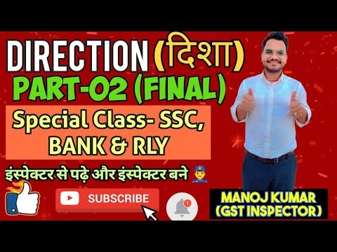 Direction| Reasoning का डर खत्म! Direction and Distance Short Tricks | Complete Chapter by Manoj Sir