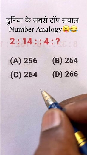 reasoning classes,reasoning,number analogy reasoning tricks,analogy,reasoning analogy