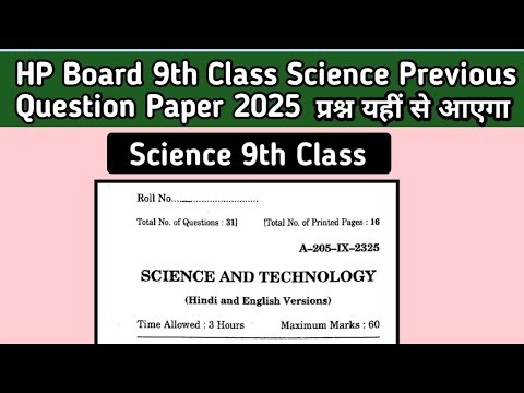 HP Board 9th Class Science Previous Questions paper 2025 | Science Model Paper 