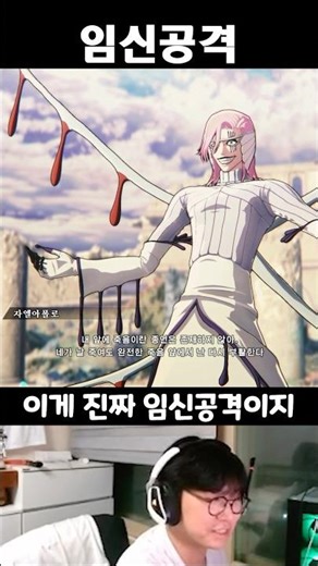 [블리치] 어떻게 능력이 임신시키기