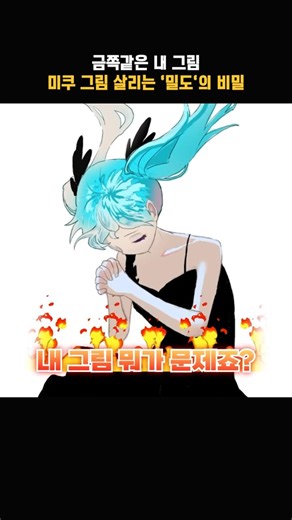 죽어가는 그림 심폐소생술 하는 법 알려드립니다