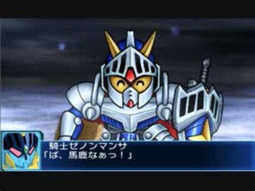 スーパーロボット大戦BX 騎士ガンダム 武装集